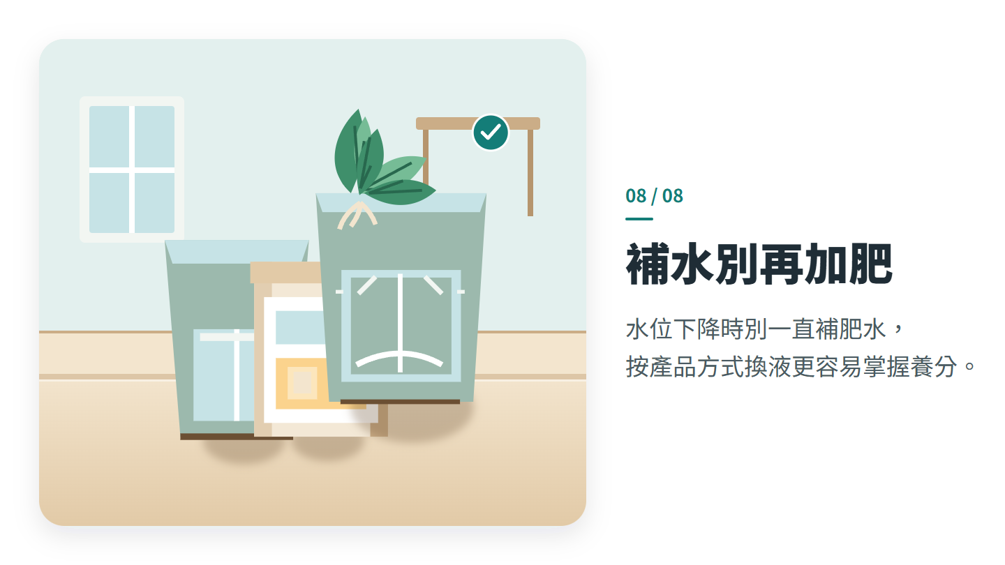 補水別再加肥