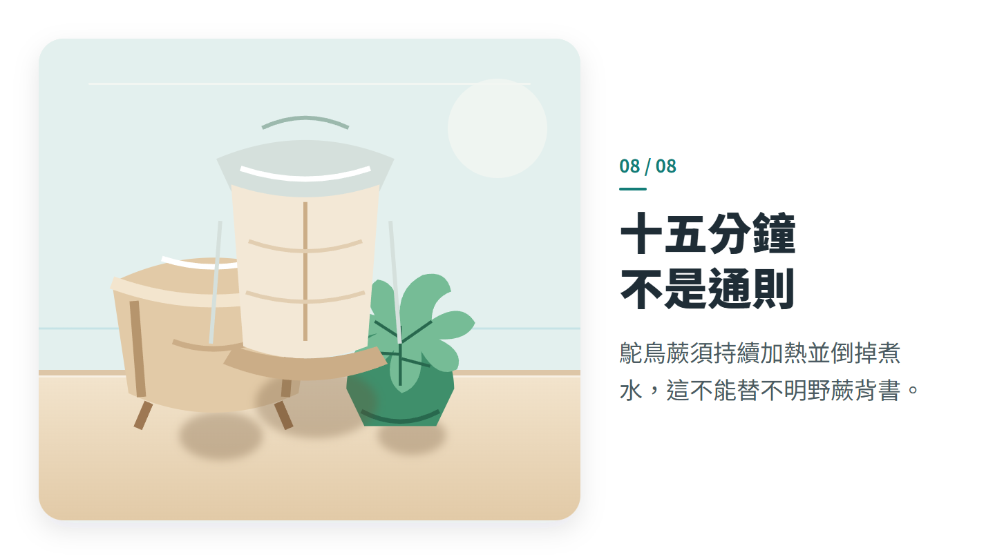 十五分鐘 不是通則