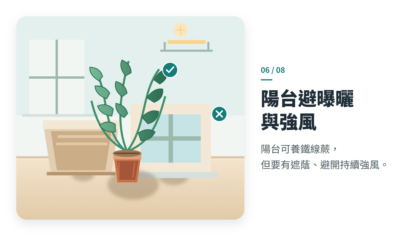 陽台避曝曬 與強風